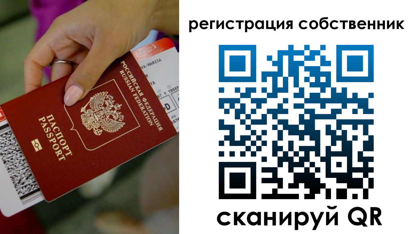прописка 2025 в Луге