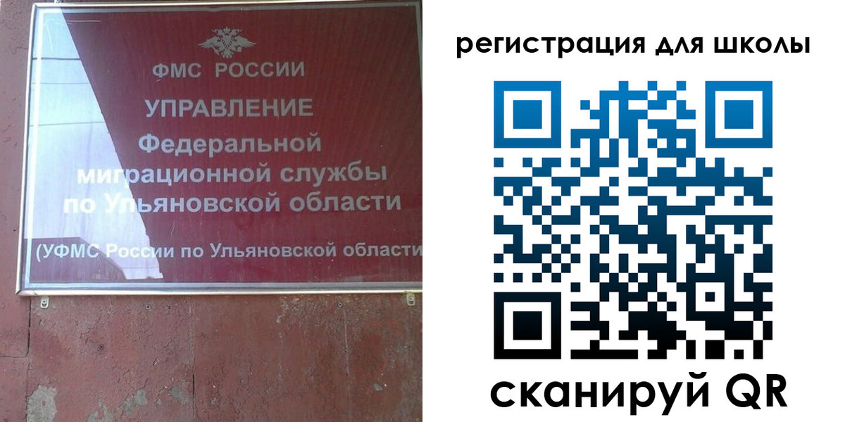 прописка регистрация в Луге