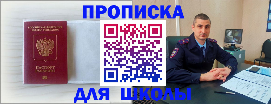 прописка для работы в Луге