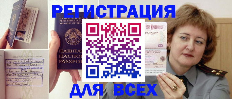временная регистрация надежно в Луге