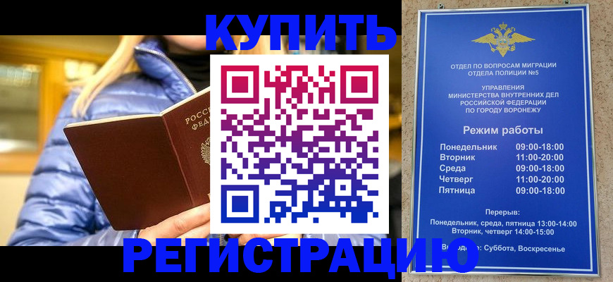 прописка иностранных граждан в Луге