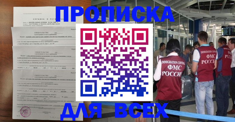 временная регистрация госуслуги в Луге