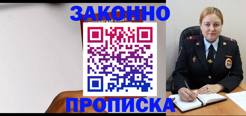 прописка паспорт в Луге