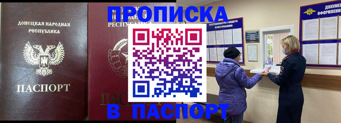 прописка в квартире в Луге